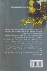 امپراطور